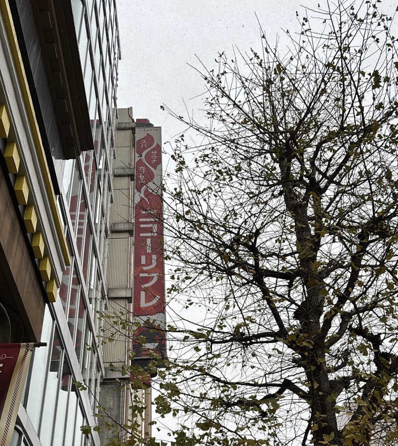 ウワサのヘアードレッサーさんのニコーリフレ SAPPOROのサ活写真