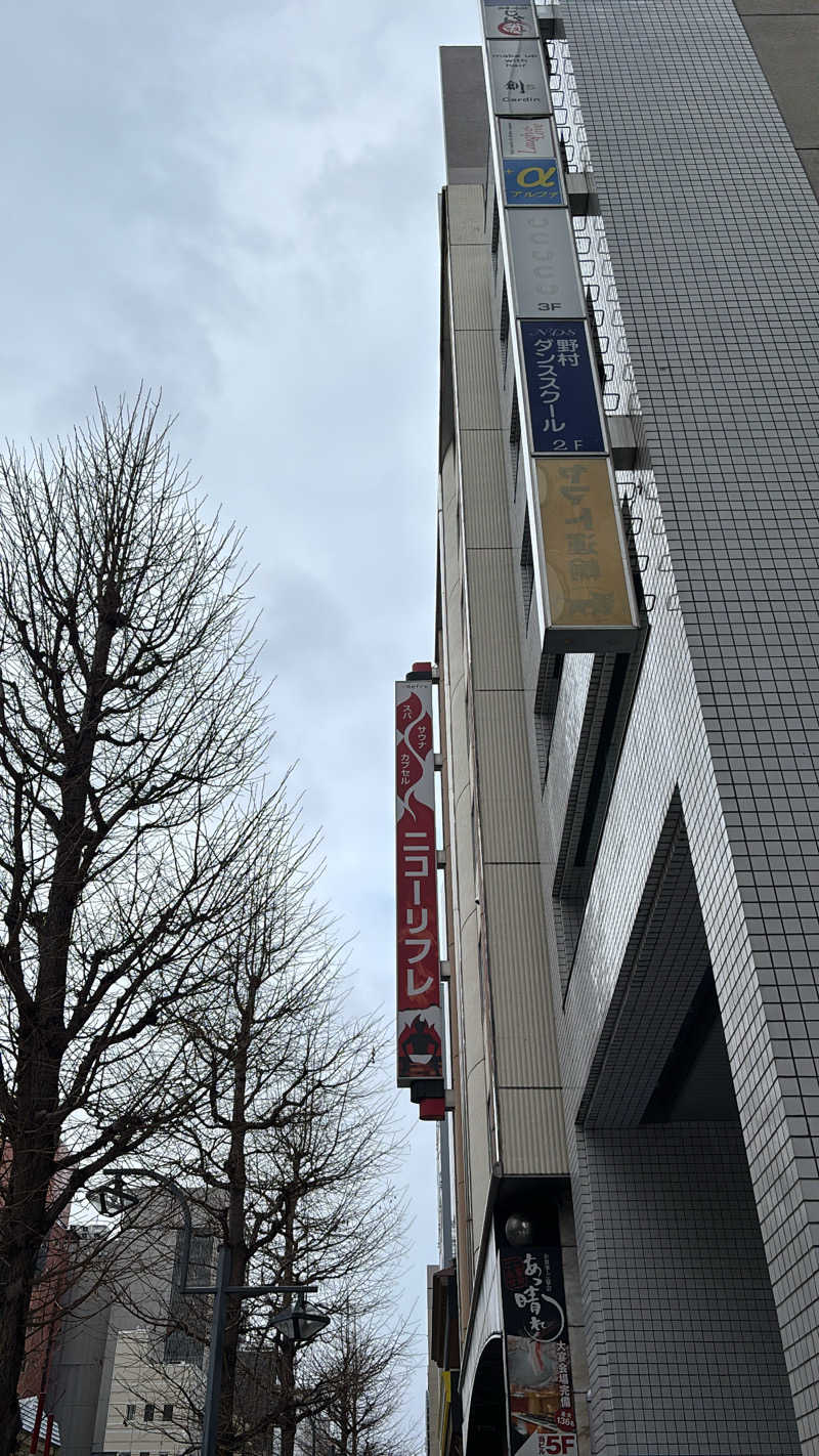 ウワサのヘアードレッサーさんのニコーリフレ SAPPOROのサ活写真