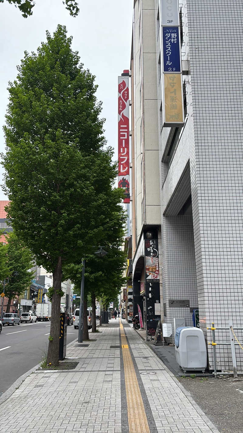 ウワサのヘアードレッサーさんのニコーリフレ SAPPOROのサ活写真