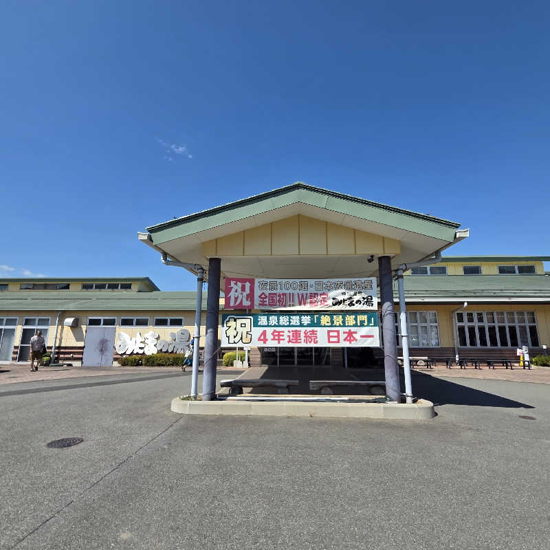 いゆわがおさんのみはらしの丘 みたまの湯のサ活写真