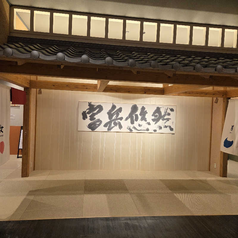 いゆわがおさんの木の花の湯(HOTEL CLAD)のサ活写真