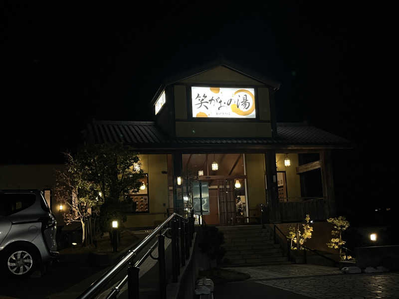 さぶさんの笑がおの湯 松戸矢切店のサ活写真