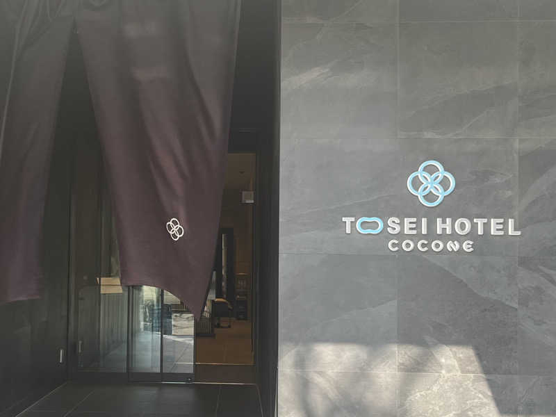 さぶさんのトーセイホテル ココネ築地銀座プレミアのサ活写真