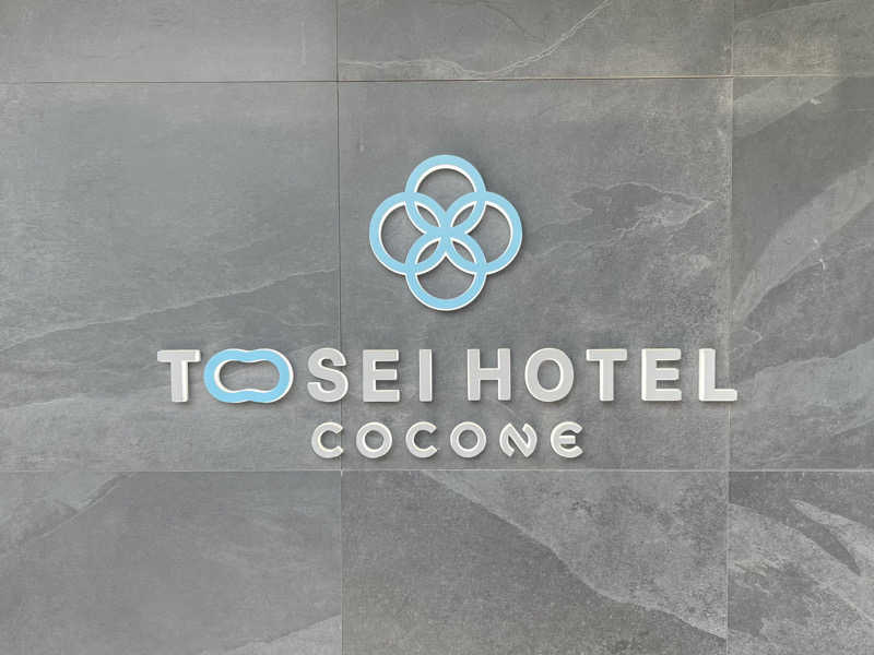 さぶさんのトーセイホテル ココネ築地銀座プレミアのサ活写真