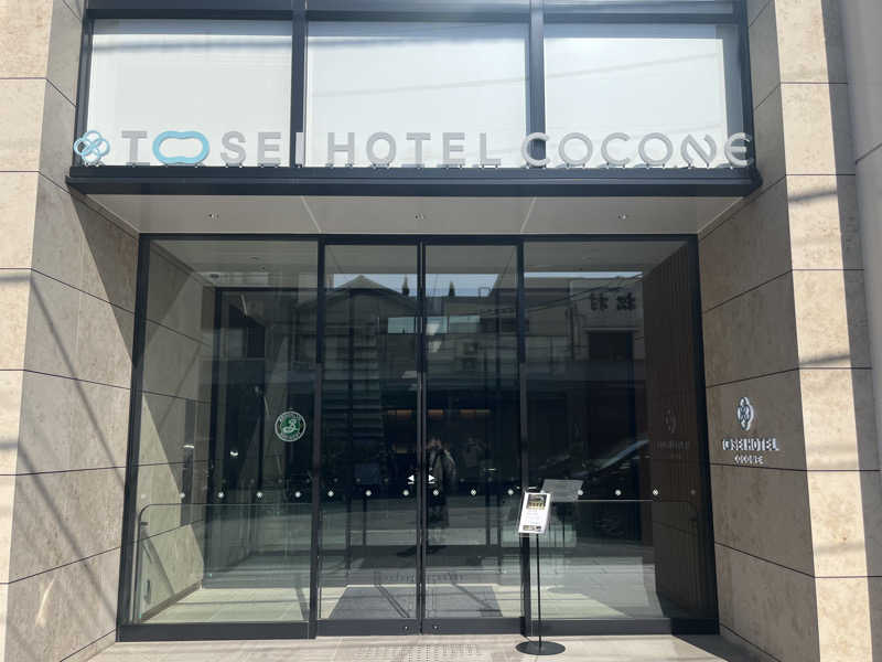 さぶさんのトーセイホテル ココネ築地銀座プレミアのサ活写真