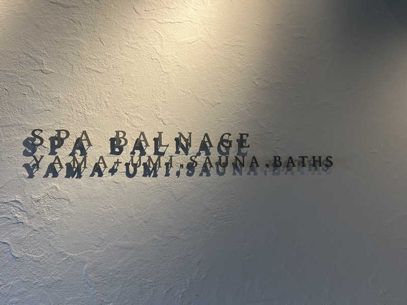 さぶさんのSPA BALNAGE(スパ・バルナージュ)のサ活写真