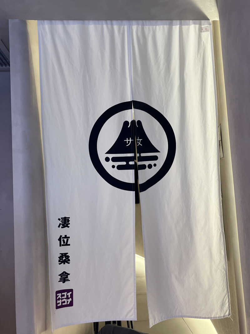 さぶさんのスゴイサウナ&ステイ麻布十番駅前店のサ活写真