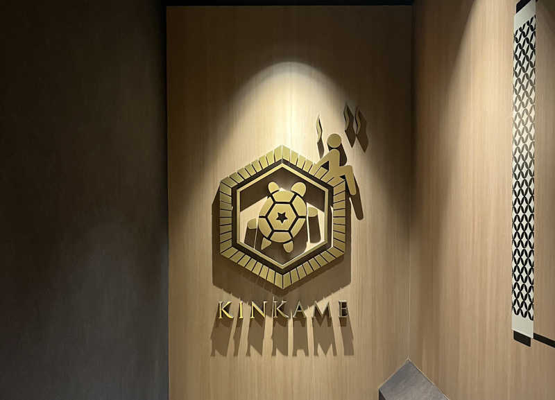 さぶさんの生姜サウナ「金の亀」のサ活写真