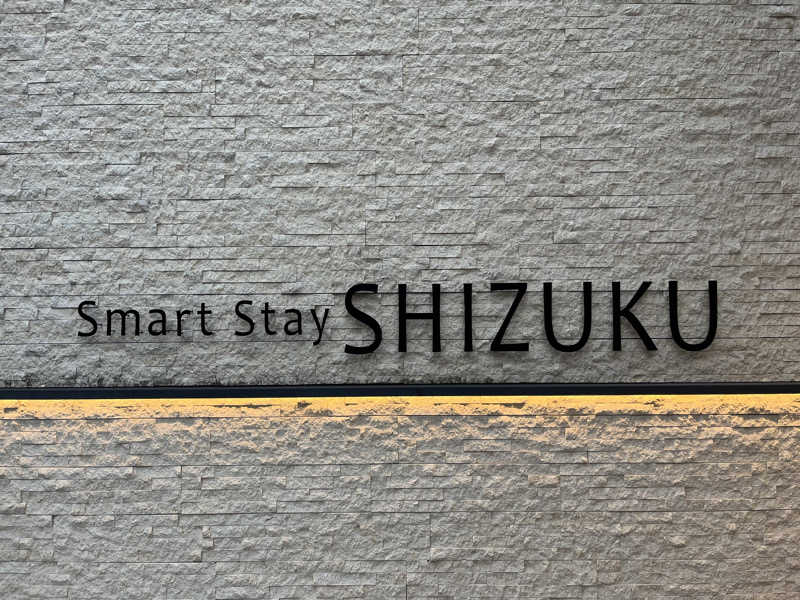 さぶさんのSmart Stay SHIZUKU 品川大井町のサ活写真