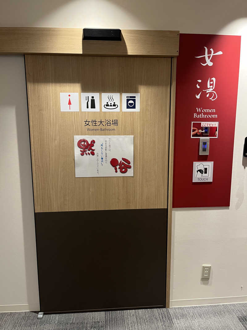 さぶさんのSmart Stay SHIZUKU 品川大井町のサ活写真