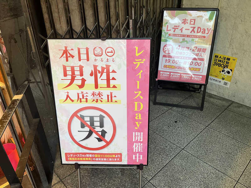 さぶさんのサウナ&ホテル かるまる池袋のサ活写真