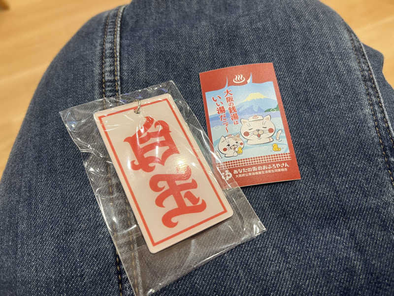 さぶさんのユートピア白玉温泉のサ活写真
