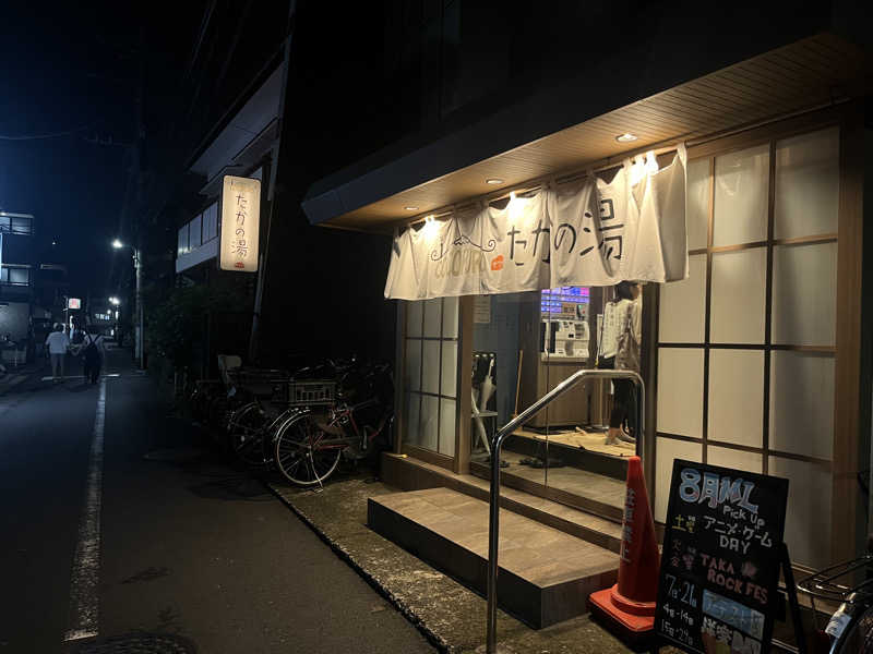 さぶさんのCOCOFURO たかの湯のサ活写真