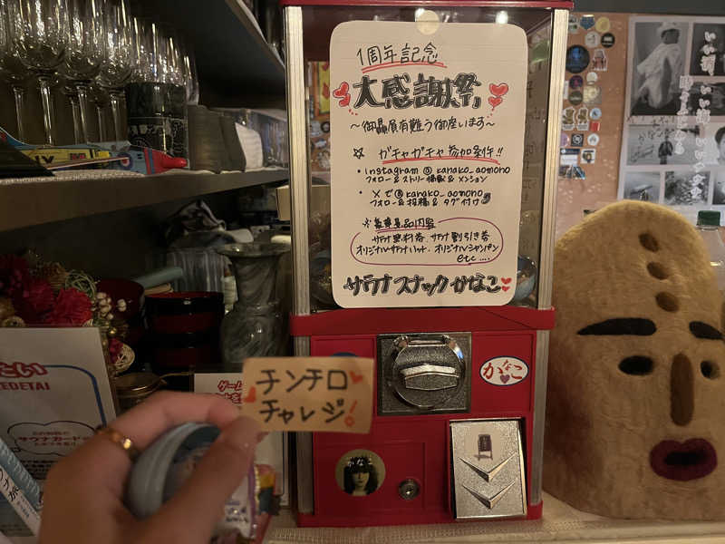 さぶさんのサウナスナック「かなこ」のサ活写真