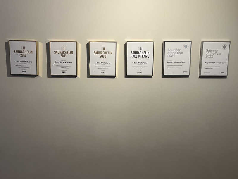 さぶさんのスカイスパYOKOHAMAのサ活写真