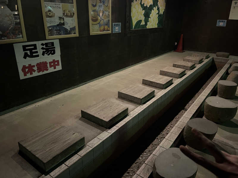 さぶさんの四季の湯のサ活写真