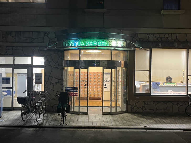 さぶさんのアクアガーデン 栄湯のサ活写真