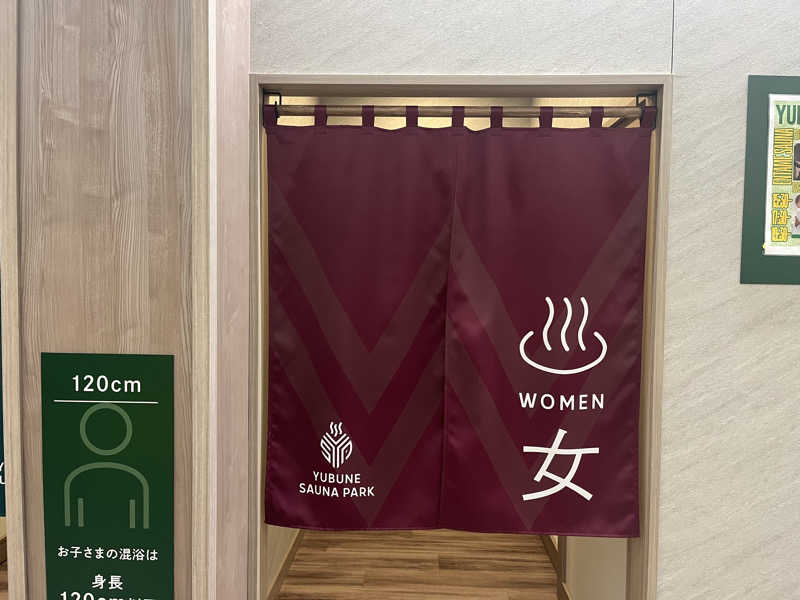 さぶさんのYUBUNE SAUNA PARK はにゅうの湯のサ活写真