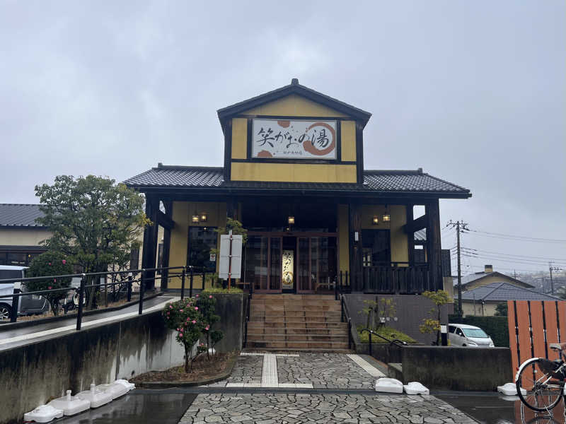 さぶさんの笑がおの湯 松戸矢切店のサ活写真
