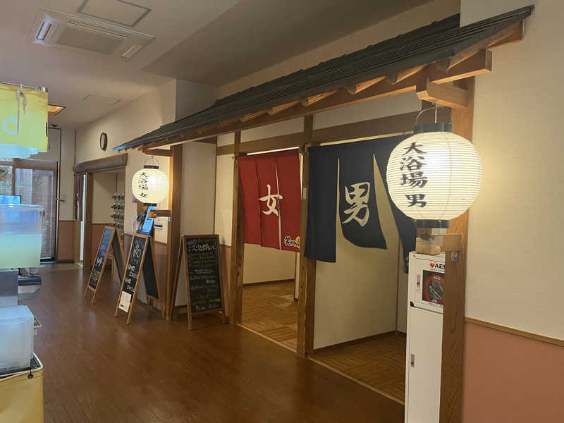 さぶさんの笑がおの湯 松戸矢切店のサ活写真