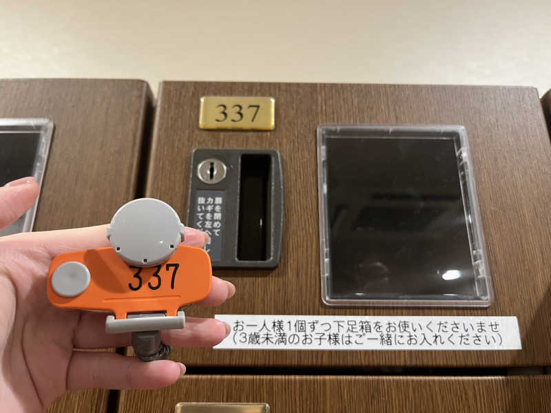 さぶさんの天然温泉 湯～ねるのサ活写真