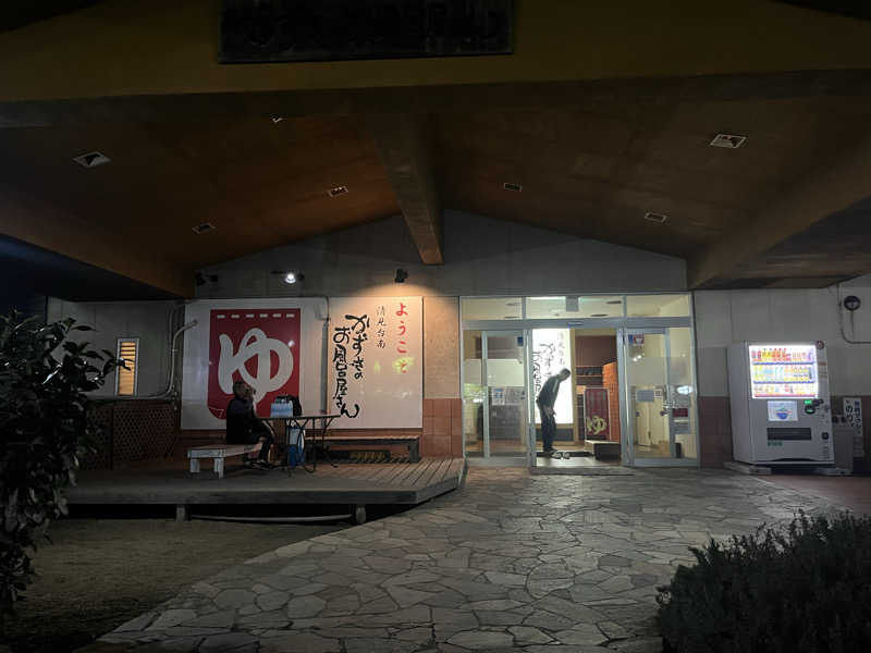 さぶさんのかずさのお風呂屋さんのサ活写真