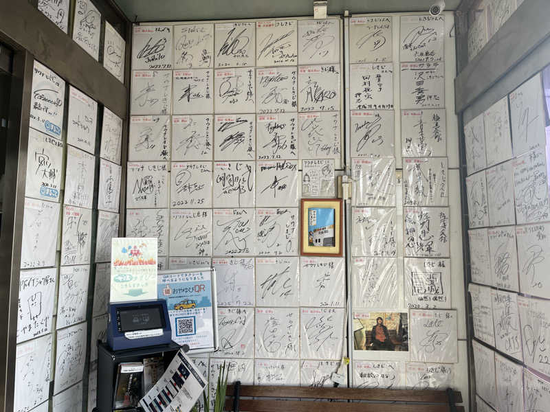 さぶさんのサウナしきじのサ活写真