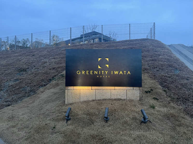 さぶさんのGREENITY IWATAのサ活写真