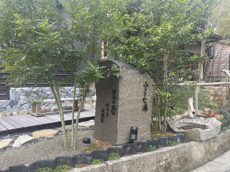 さぶさんのふきさらし湯のサ活写真