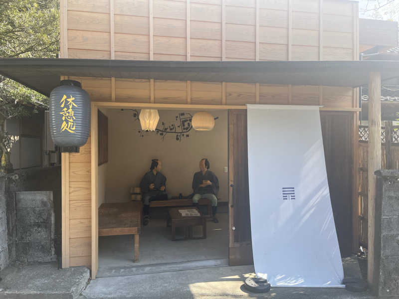 さぶさんのふきさらし湯のサ活写真