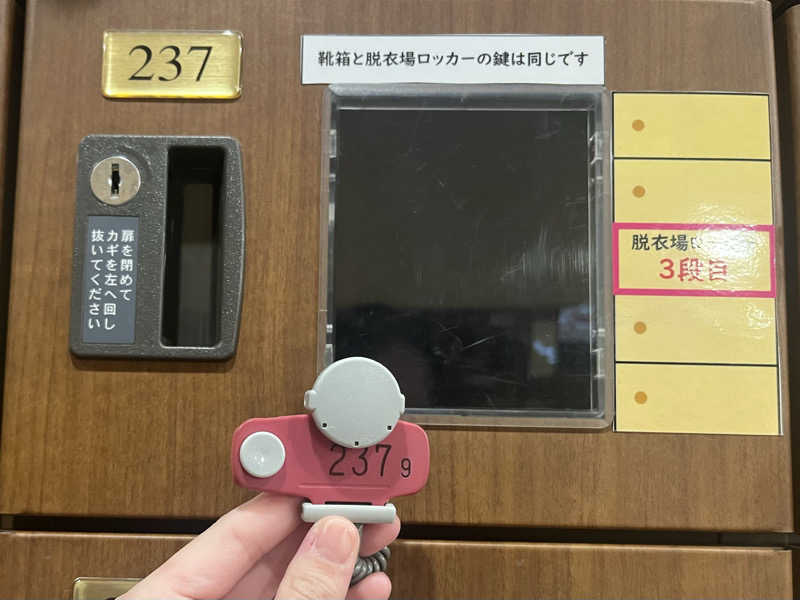 さぶさんのふじやま温泉のサ活写真