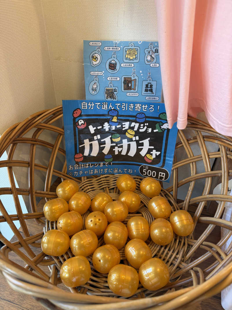 サウナダイスキーさんの東京浴場のサ活写真