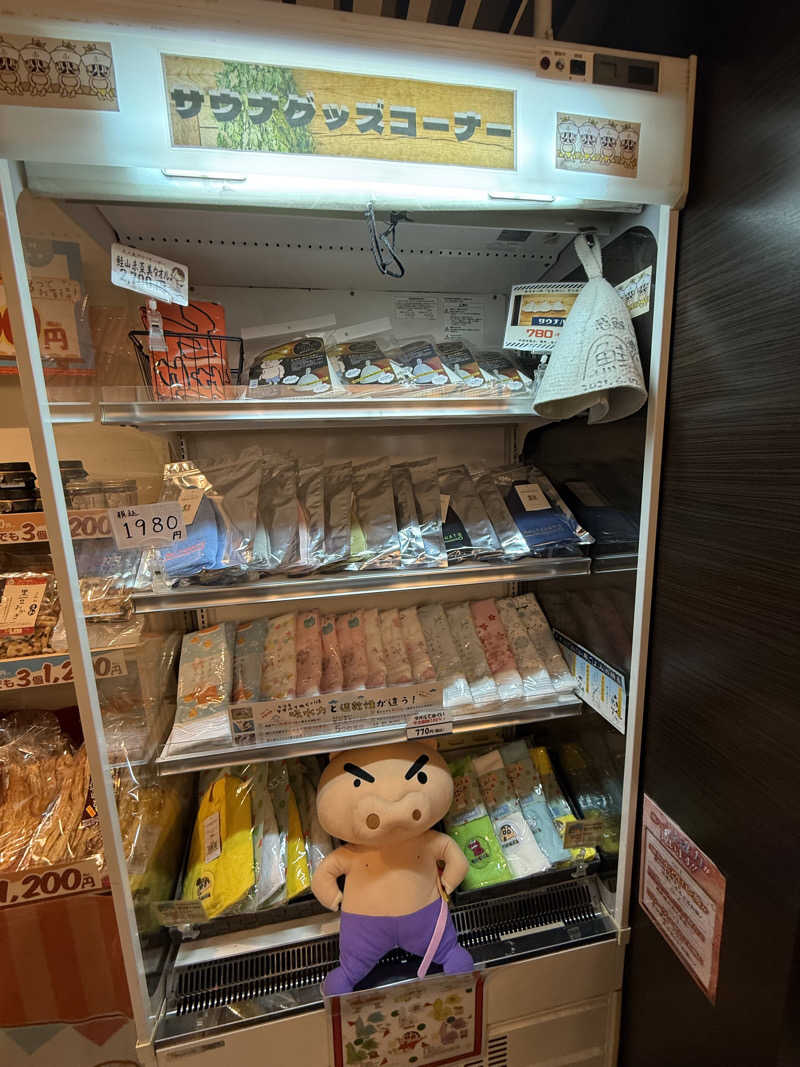 サウナダイスキーさんのおふろの王様 瀬谷店のサ活写真