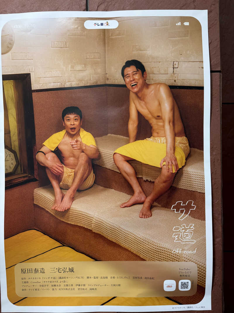 サウナダイスキーさんのSaunaLab Nagoya (サウナラボ名古屋)のサ活写真