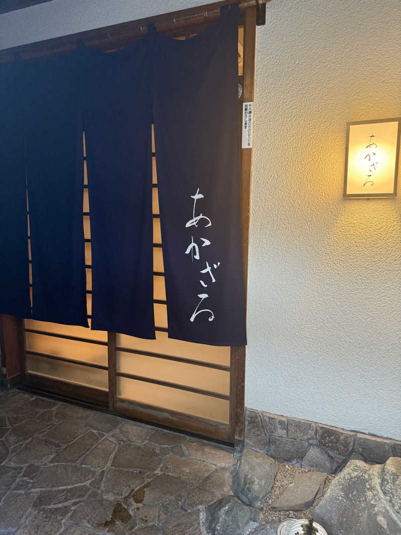サウナダイスキーさんのあかざる神楽坂SAUNAのサ活写真