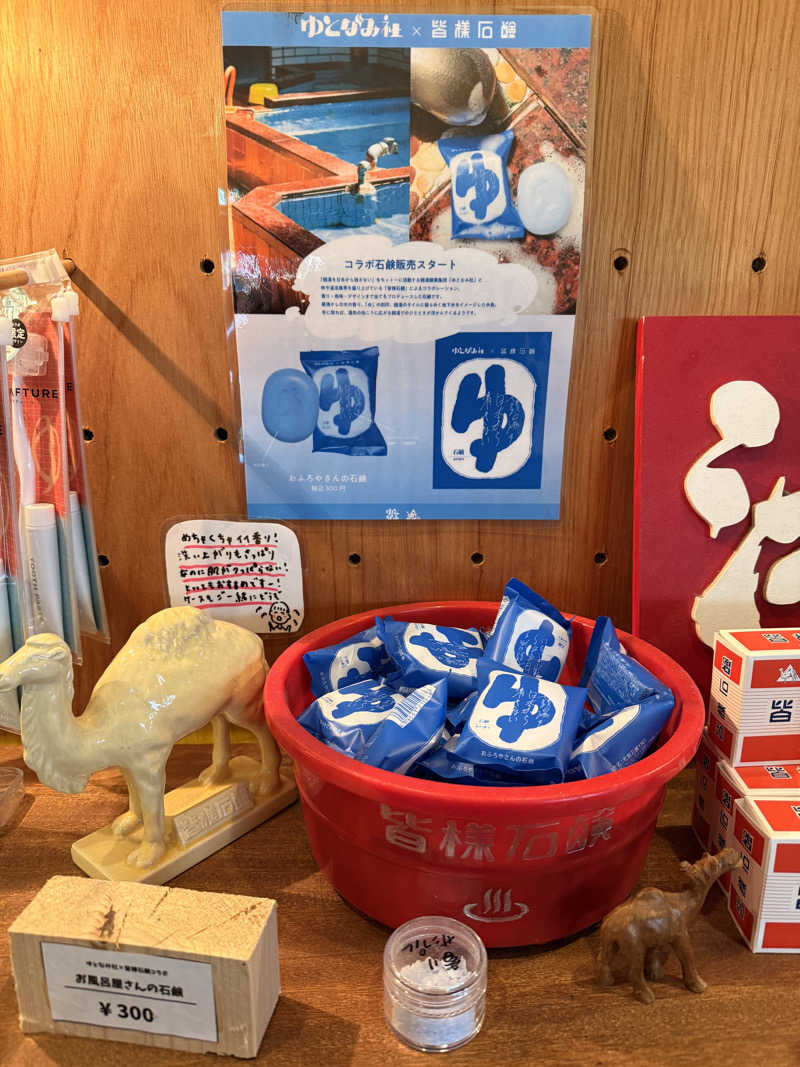 サウナダイスキーさんのサウナの梅湯のサ活写真