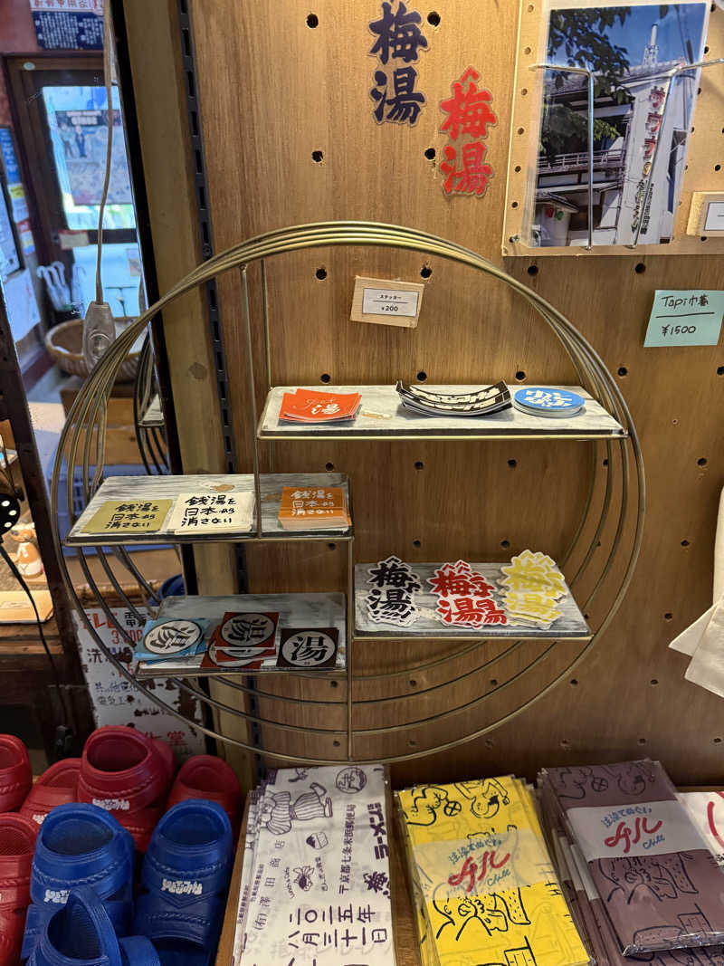 サウナダイスキーさんのサウナの梅湯のサ活写真