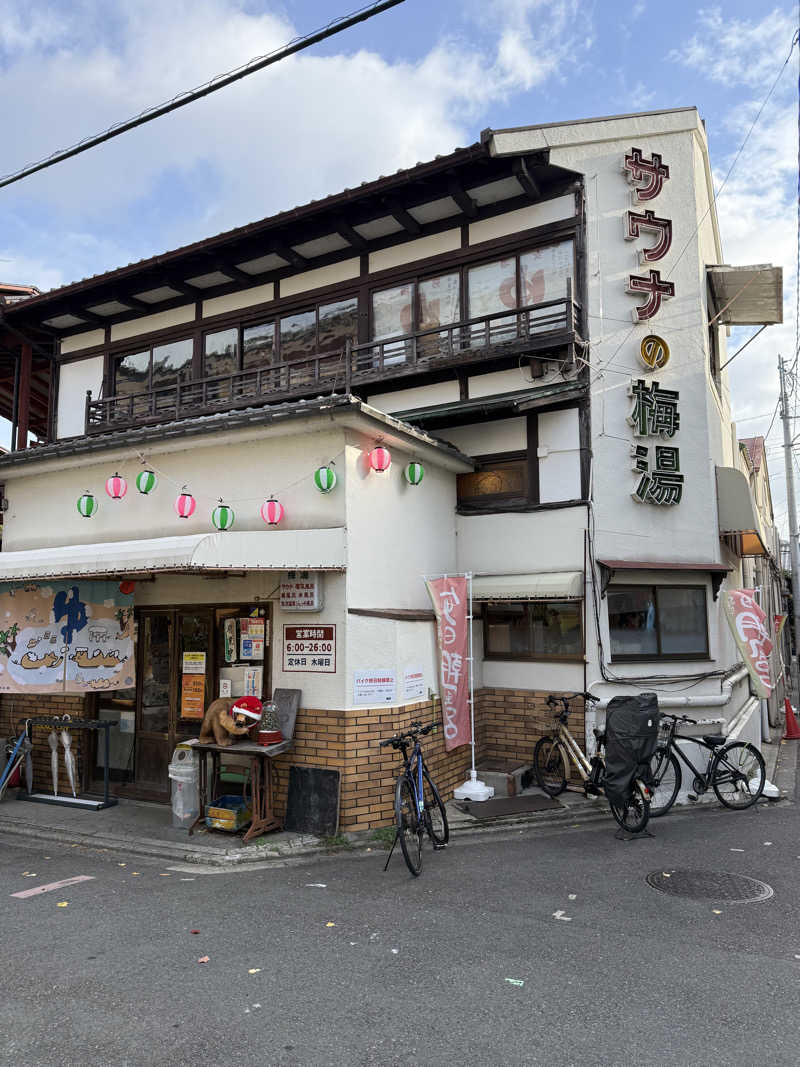 サウナダイスキーさんのサウナの梅湯のサ活写真