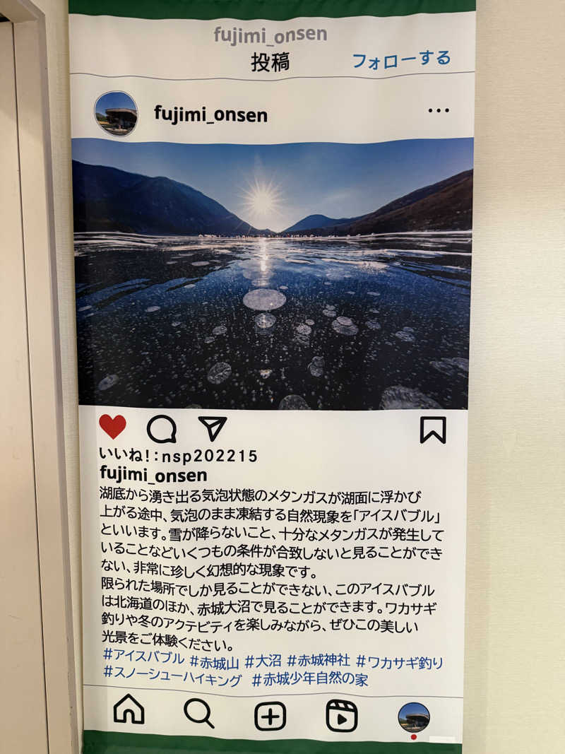 サウナダイスキーさんの富士見温泉見晴らしの湯ふれあい館のサ活写真