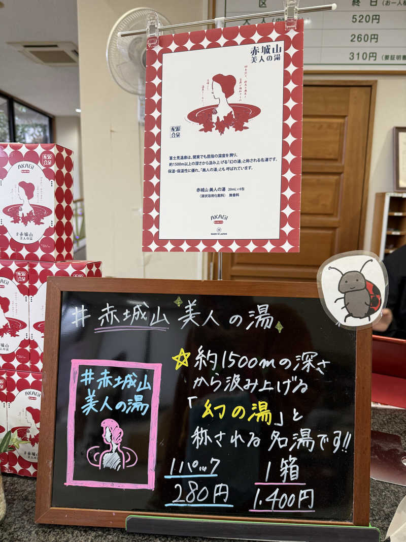 サウナダイスキーさんの富士見温泉見晴らしの湯ふれあい館のサ活写真