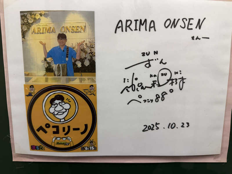 サウナダイスキーさんの有馬温泉(タイ バンコク)のサ活写真