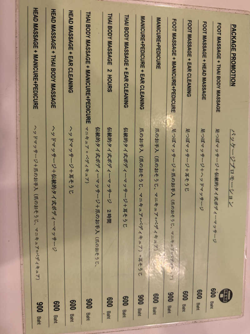 サウナダイスキーさんの有馬温泉(タイ バンコク)のサ活写真