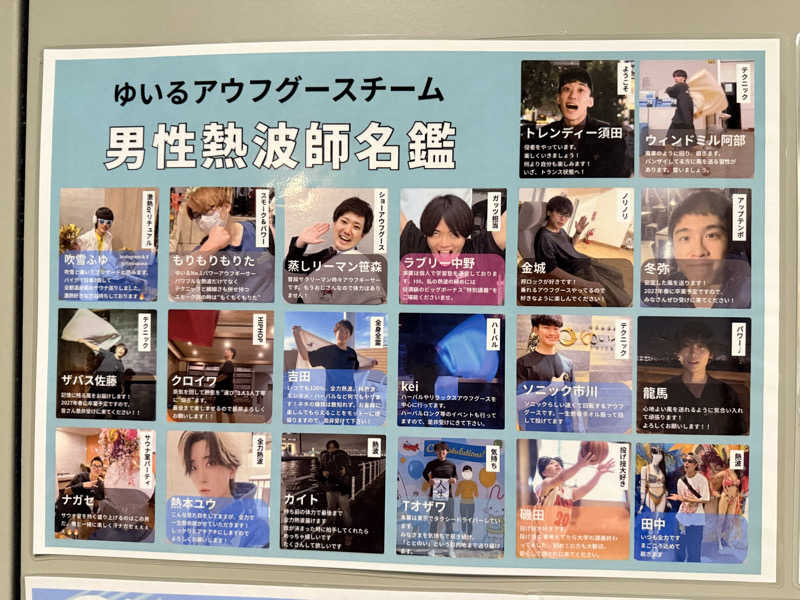 サウナダイスキーさんの朝日湯源泉ゆいるのサ活写真