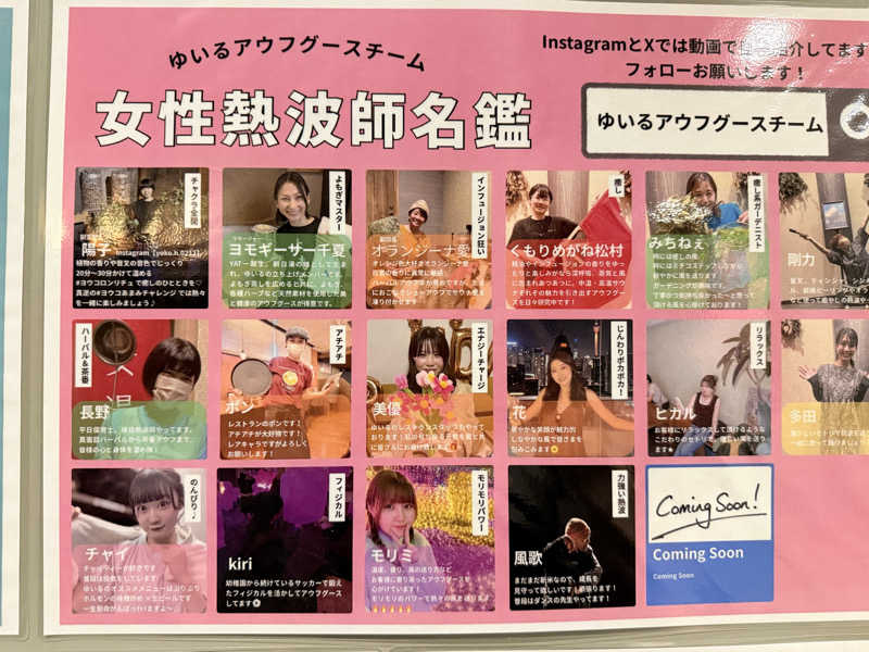 サウナダイスキーさんの朝日湯源泉ゆいるのサ活写真