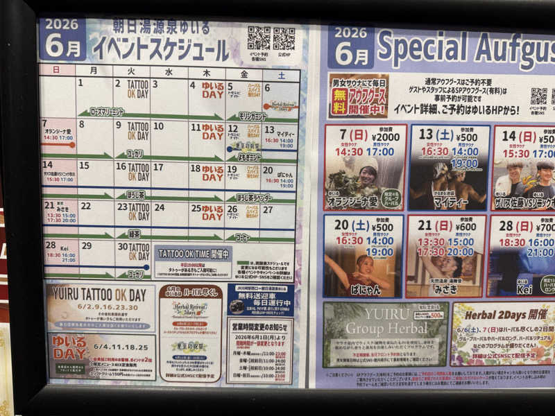 サウナダイスキーさんの朝日湯源泉ゆいるのサ活写真