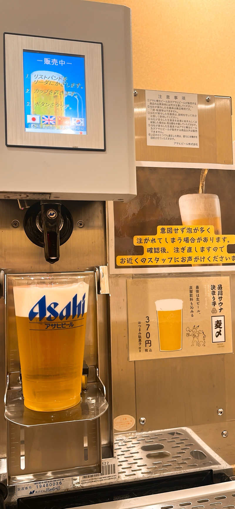 小夜子（さよこ）さんの泊まれるサウナ屋さん 品川サウナのサ活写真