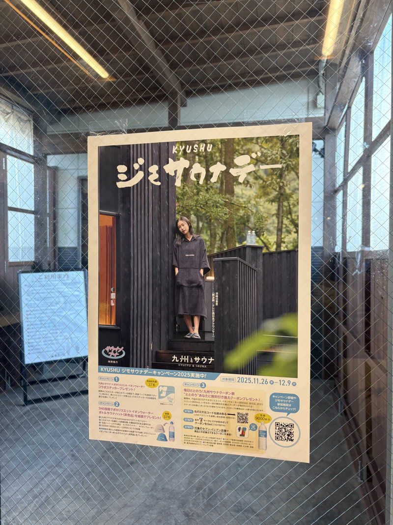 さつまおごじょさんの大牟田天然温泉 最高の湯のサ活写真