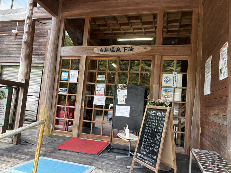さつまおごじょさんの白鳥温泉下湯のサ活写真