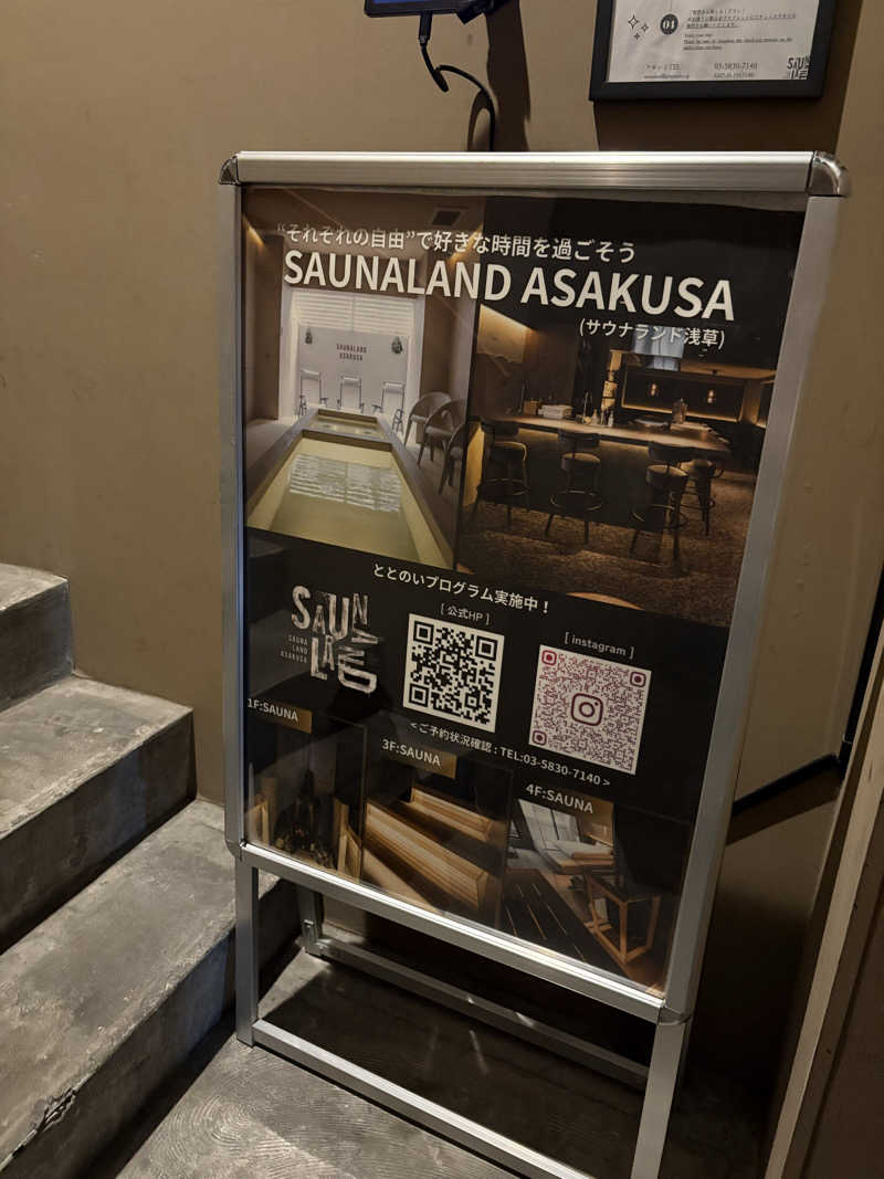 さつまおごじょさんのサウナランド浅草 - SAUNALAND ASAKUSA -のサ活写真