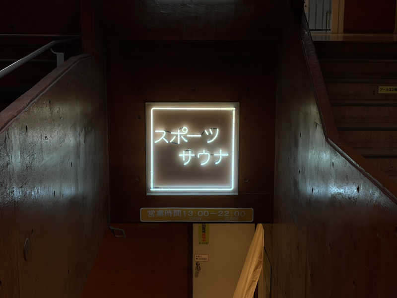 ばななさんの東京スポーツ文化館(BumB)のサ活写真